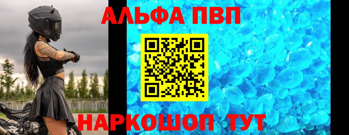 Калуга  Alpha-PVP VHQ  Alfa_PVP кристаллы  Вход с VPN  Альфа ПВП  A PVP Соль 