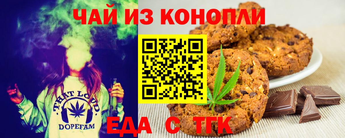 Калуга  Canna-Cookies конопля  Вход с VPN 