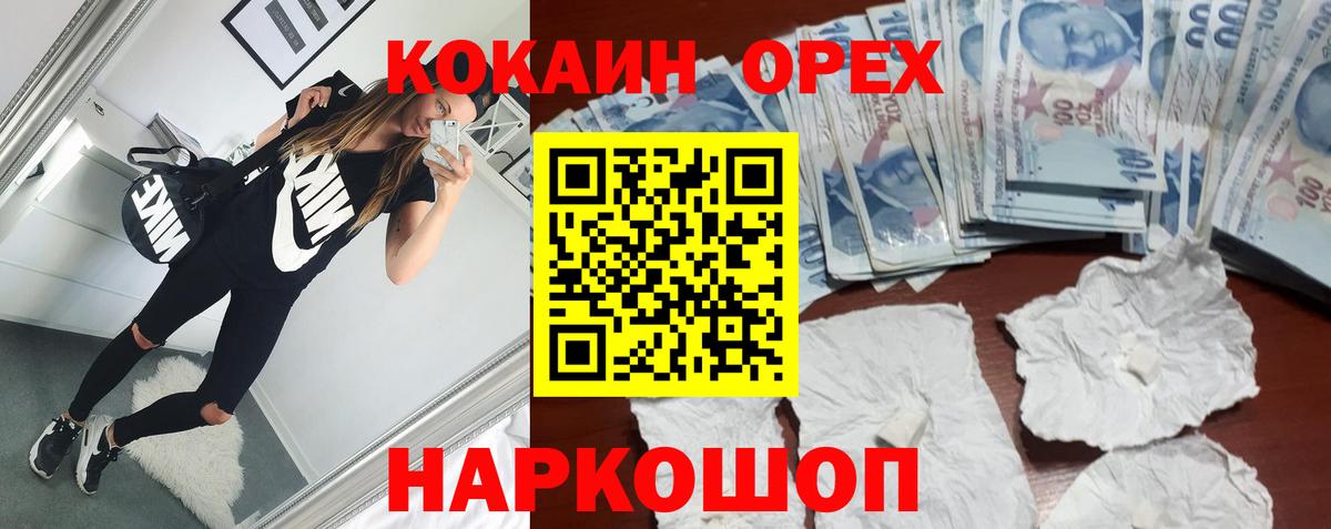 Cocaine Колумбийский  Кокаин Боливия  Вход с VPN  COCAIN  Калуга 