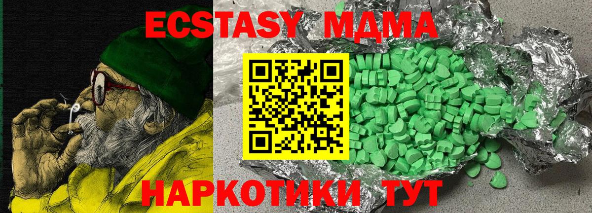 Калуга  Ecstasy Cube  ЭКСТАЗИ 250 мг  Вход с VPN 