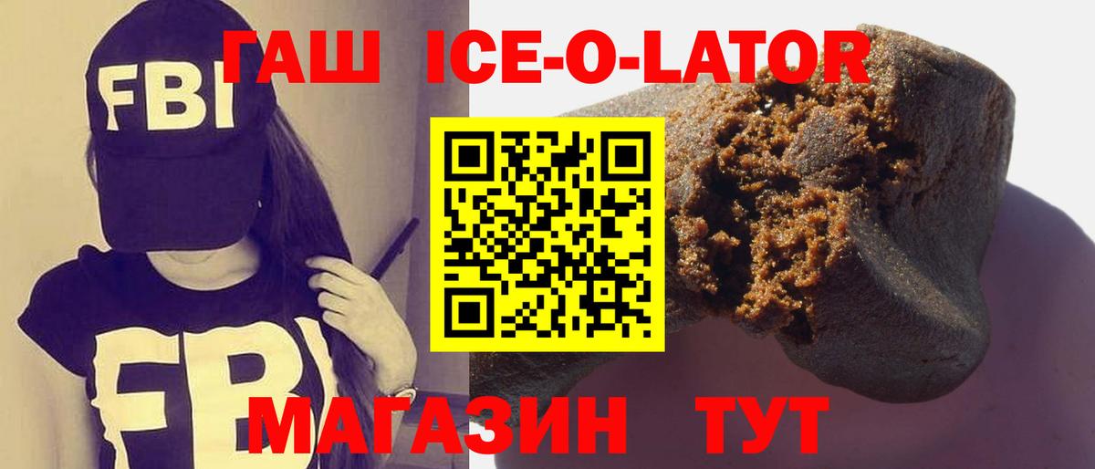 ГАШ ice o lator  Вход с VPN  ГАШ AMNESIA HAZE  Калуга 