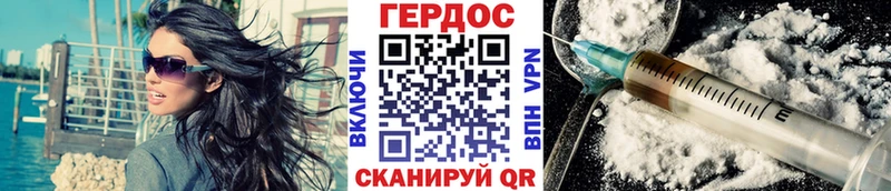 ГЕРОИН хмурый  Калуга 