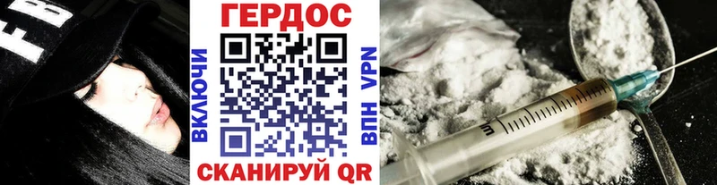 Героин белый Калуга
