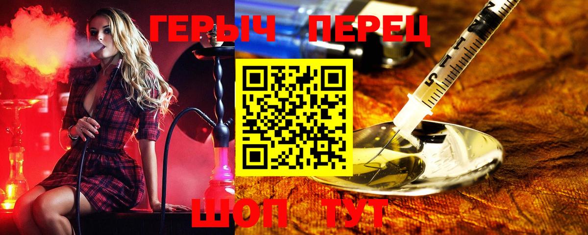 Героин гречка Калуга