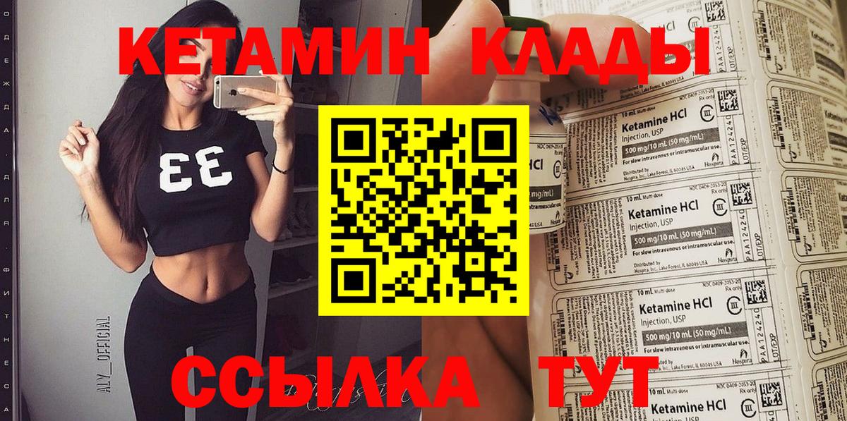 КЕТАМИН ketamine  дарк нет состав  Калуга  Вход с VPN  Кетамин VHQ 
