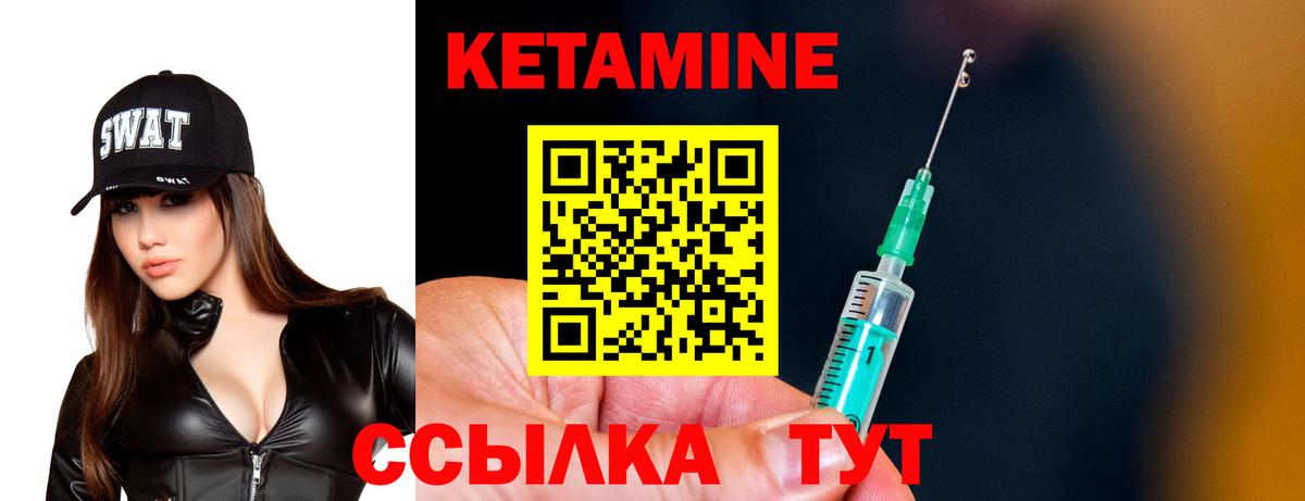 КЕТАМИН VHQ Калуга