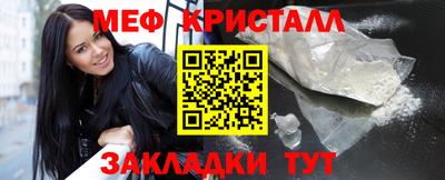 метамфетамин Краснодар