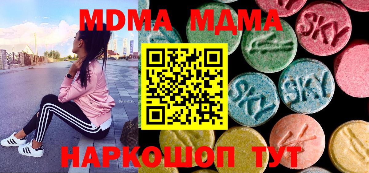 MDMA  Вход с VPN  MDMA VHQ  Калуга  МДМА VHQ 