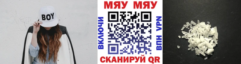 Меф мяу мяу кристаллы Калуга