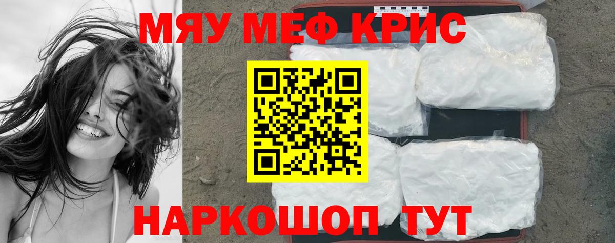 МЕФ мука Калуга