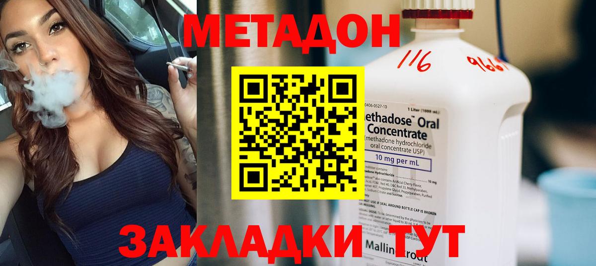МЕТАДОН methadone  даркнет телеграм  Калуга  Вход с VPN 