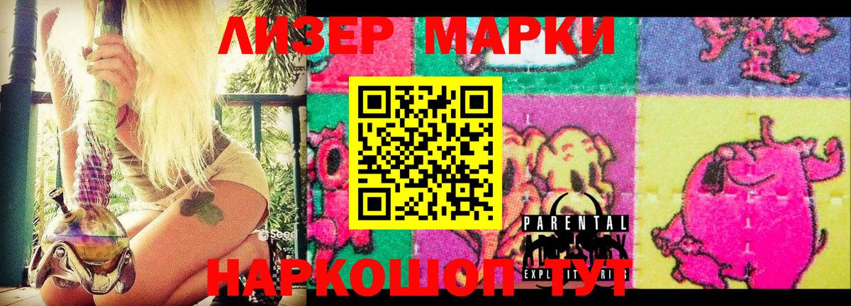 Калуга  Наркотические марки 1500мкг  Вход с VPN 